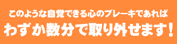 わずか数分で取り外せます!