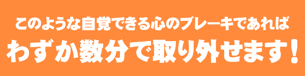 わずか数分で取り外せます！