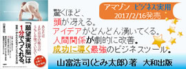 「願望実現脳」は1分でつくれる。 世界一かんたんなマインドフルネス法